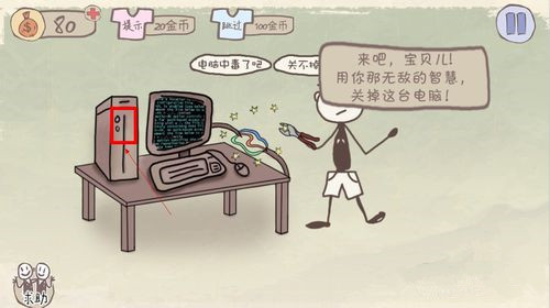 史上最坑爹的游戏1攻略1-24关 史上最坑爹的游戏1攻略大全
