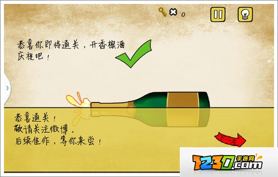 最囧游戏1我kao怎么开香槟 最囧游戏1我kao24关怎么过