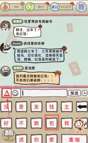 史上最坑爹的游戏7攻略1-24关 史上最坑爹的游戏7攻略大全