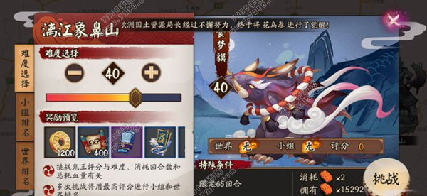 阴阳师漓江象鼻山鬼王食梦貘怎么打 阴阳师漓江象鼻山高分阵容搭配攻略