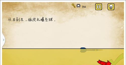 最囧游戏有点悬第8关怎么过 最囧游戏有点悬扎爆气球怎么过