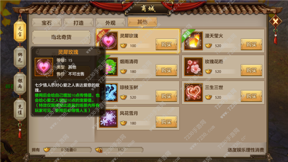 天龙八部手游七夕玫瑰传情活动攻略 天龙八部手游七夕玫瑰传情奖励