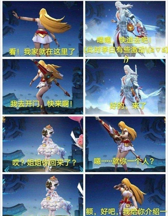 王者荣耀大乔李白cp文 王者荣耀大乔和李白h文分享