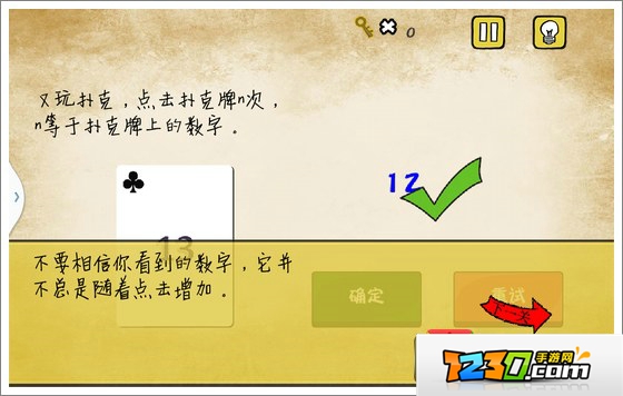 最囧游戏1我kao又玩扑克牌点击扑克牌n次n等于扑克牌上的数字 最囧游戏1我kao23关怎么过