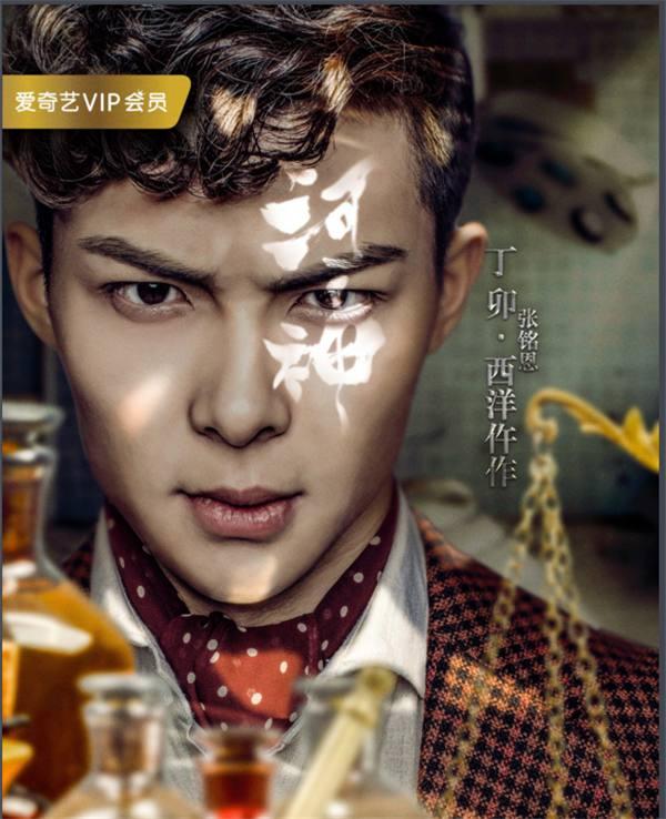 河神有第二季吗 河神第二季什么时候上映