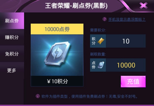 王者最强插件​怎么用 王者最强插件使用教程​​