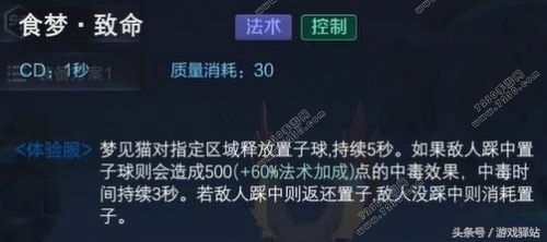 王者荣耀梦见猫技能视频 王者荣耀梦见猫技能展示视频