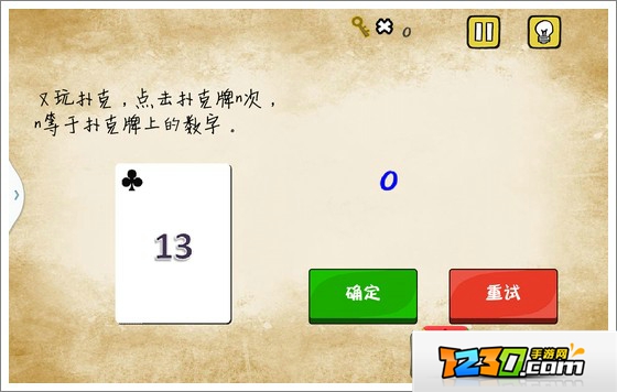 最囧游戏1我kao又玩扑克牌点击扑克牌n次n等于扑克牌上的数字 最囧游戏1我kao23关怎么过