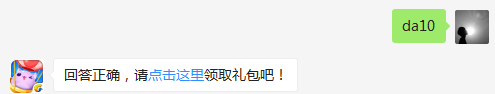购买3500金币要多少钻石？（可去攻略站中查找答案）出题人：麦兜【答题格式为da+答案，如“da爱消除”】