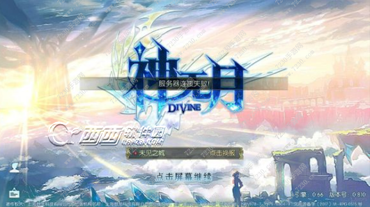 神无月排队进不去怎么办 神无月进不去游戏解决办法