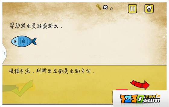 最囧游戏1我kao帮助潜水员脱离深水 最囧游戏1我kao17关怎么过