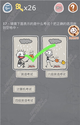 史小坑的烦恼3第17关