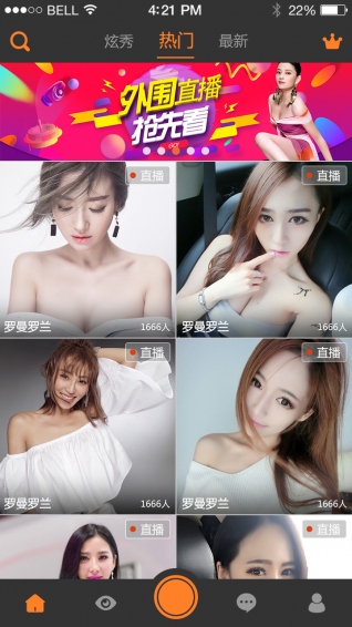 外韦直播​vip账号分享 外韦直播邀请码分享​