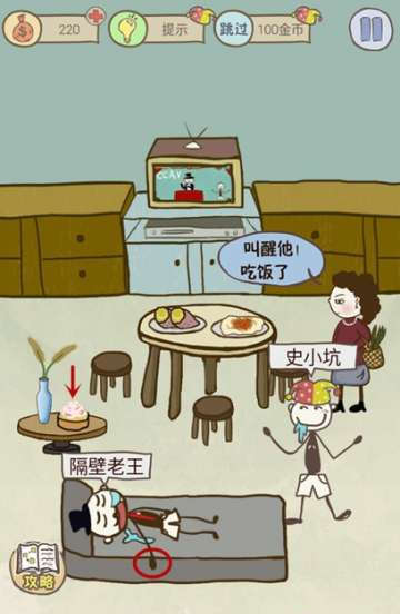 史上最坑爹的游戏8攻略1-24关 史上最坑爹的游戏8攻略大全