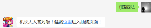 来自众神争霸的堕落天使是谁？（答题格式：FJ+答案）FJ不区分大小写，如答案是小翼，则回复：FJ小翼；注意不要有空格