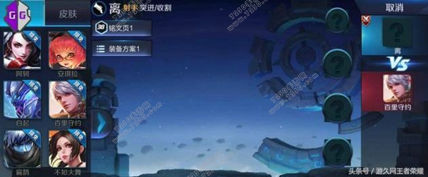 王者荣耀8月2日更新内容 王者荣耀体验服8月2日更新介绍