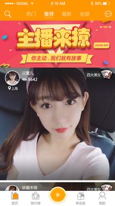 如果秀直播vip账号分享 如果秀直播邀请码分享