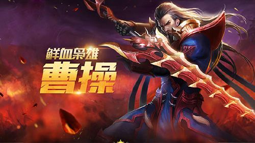 王者荣耀乱世之主有哪些 王者荣耀乱世之主指定英雄介绍