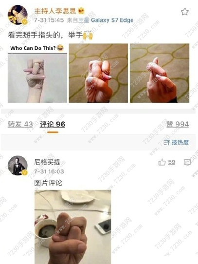 李思思五指打结是怎么做的 李思思五指打结手势教学
