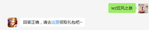 百里守约的2技能是什么？  不知道的召唤师，点击寻找答案吧~  答题格式：WZ+答案
