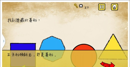 最囧游戏有点悬第16关怎么过 最囧游戏有点悬找到隐藏的菱形怎么过