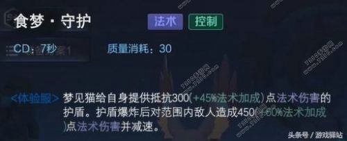 王者荣耀梦见猫技能视频 王者荣耀梦见猫技能展示视频