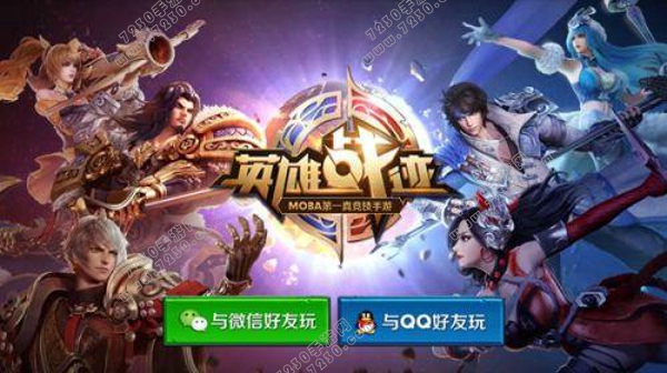 王者荣耀是什么时候出的 王者荣耀是什么时候出的游戏