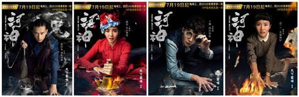 河神有第二季吗 河神第二季什么时候上映