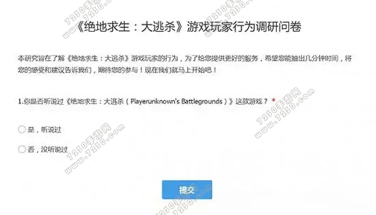 腾讯代理大逃杀失败了么 腾讯代理绝地求生大逃杀是真的吗