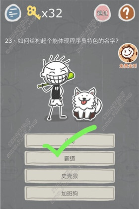 史小坑的烦恼3第23关怎么过 史小坑的烦恼3第23关怎么过