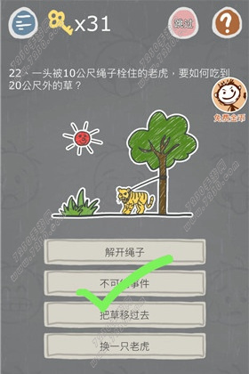 史小坑的烦恼3第22关怎么过