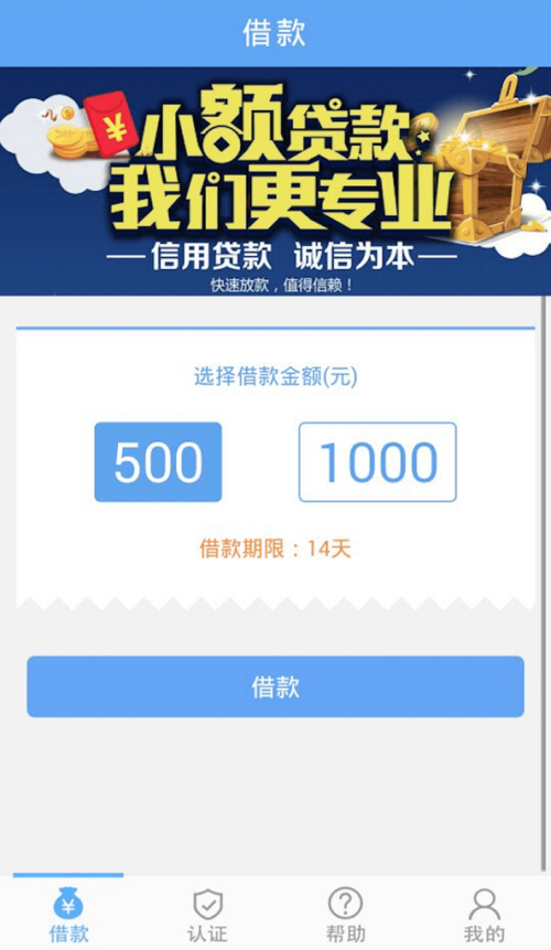 现金帮打联系人电话吗 现金帮要什么条件