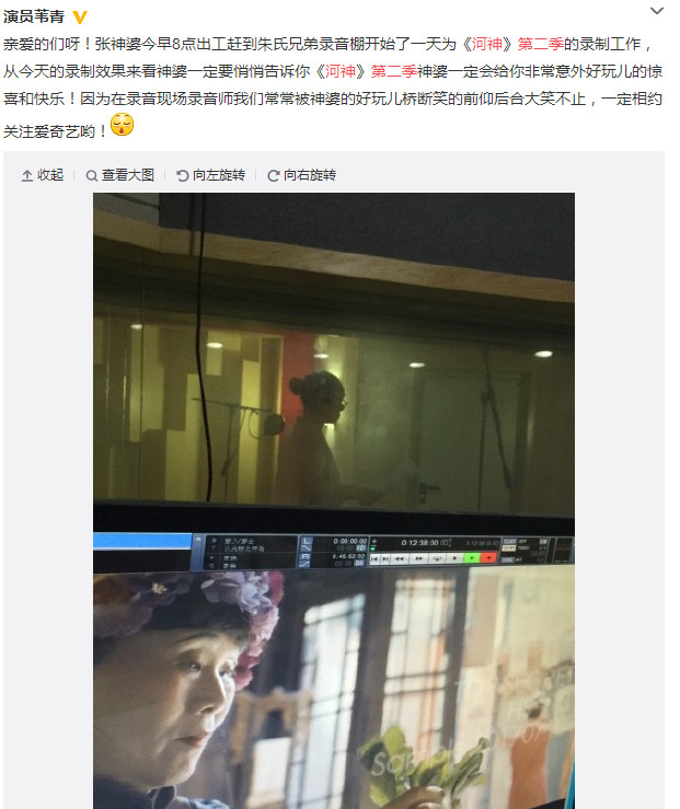河神有第二季吗 河神第二季什么时候上映