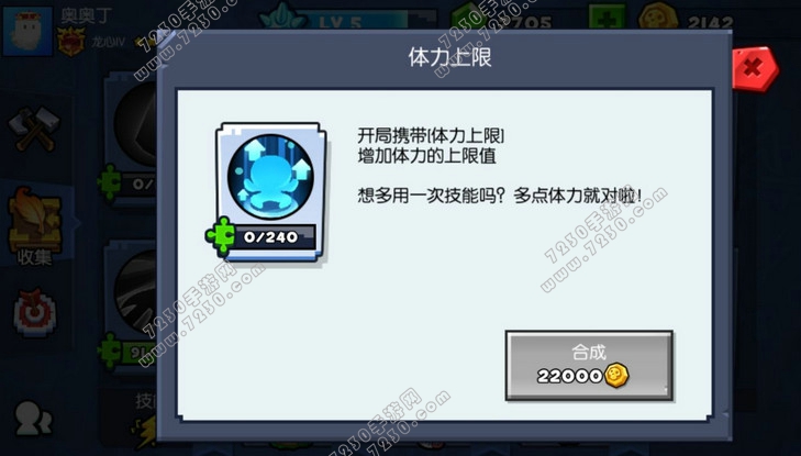野蛮人大作战攻略大全 野蛮人大作战加点攻略