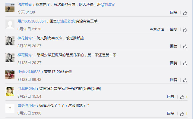 警察锅哥第三季什么时候播出 警察锅哥第三季什么时候上映