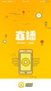 如果秀直播vip账号分享 如果秀直播邀请码分享