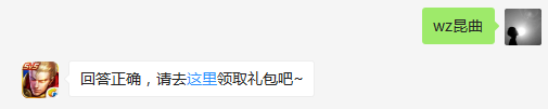 题目：在去年国庆节上线了京剧皮肤系列外，王者荣耀今年预计将推出什么系列的皮肤？  不知道的召唤师，点击寻找答案吧~  答题格式：WZ+答案