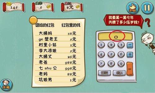史上最坑爹的游戏5攻略1-24关 史上最坑爹的游戏5攻略大全