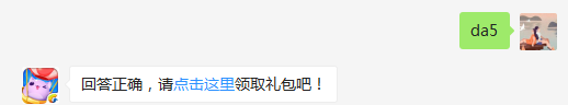合成一个月亮宠需要几个四星宠物？（可去攻略站中查找答案）出题人：逝水无痕【答题格式为da+答案，如“da爱消除”】