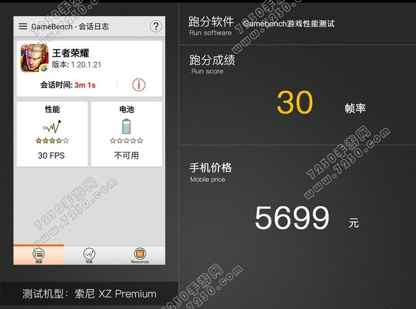 王者荣耀手机配置要求 玩王者荣耀用什么手机好