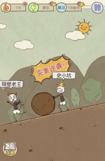 史上最坑爹的游戏8第7关怎么过 史上最坑爹的游戏8第七关怎么过