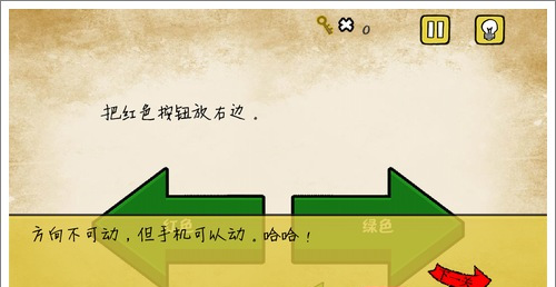 最囧游戏有点悬第4关怎么过 最囧游戏有点悬把红色按钮放右边怎么过