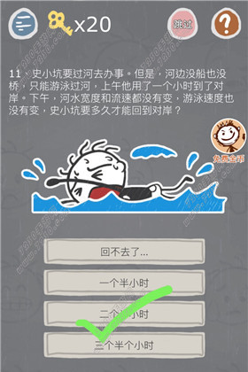 史小坑的烦恼3第11关怎么过 史小坑的烦恼3第11关攻略
