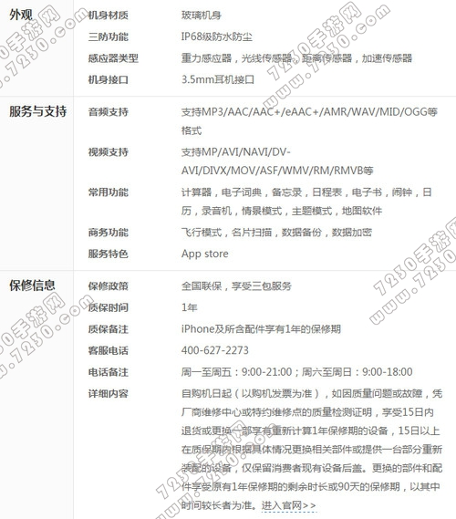 iphone8参数 iphone8图片及报价