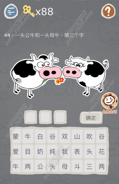 史小坑的烦恼3第44关怎么过 史小坑的烦恼3第44关攻略