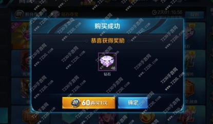 王者荣耀多少积分能抽到武则天 王者荣耀武则天多少积分能抽到