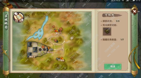 寻仙手游宁阳观探索点坐标 寻仙手游宁阳观探索地点在哪