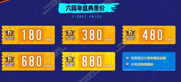 lol6周年限定皮肤怎么领 lol6周年限定皮肤领取地址