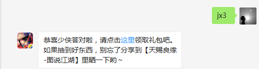 题目：请问侠侣系统中婚礼的规模一共分为几种呢？  如果你少侠你实在不知道答案，还可以，寻求帮助哦！  （答题格式：jx+答案。如你的答案是5，则回复jx5）