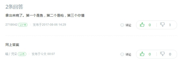糊了的烤鱼不小心怀孕的女生输了的西部牛仔共同点是什么 糊了的烤鱼找共同点答案是什么